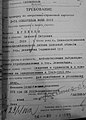 учасник "Української роти" при спаленні хуторів Гута, Каплиця, Теребеньки