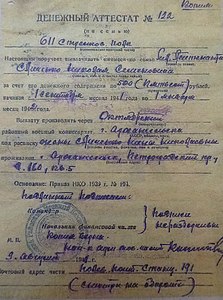 Kopio puna-armeijan nuoremman luutnantin rahatodistuksesta (perheelle) elokuussa 1941