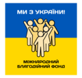 Мініатюра для версії від 09:04, 10 серпня 2023