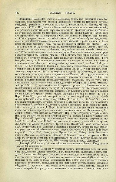 File:Русский энциклопедический словарь Березина 2.1 192.jpg