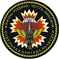 Thumbnail for 100th Separate Guards Reconnaissance Brigade