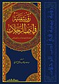 تصغير للنسخة بتاريخ 14:06، 22 يناير 2020