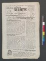 ০৫:৫২, ১৬ মে ২০২৩-এর সংস্করণের সংক্ষেপচিত্র