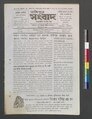 ০৫:৫৯, ১৬ মে ২০২৩-এর সংস্করণের সংক্ষেপচিত্র