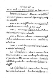 หน้าถัดไป →