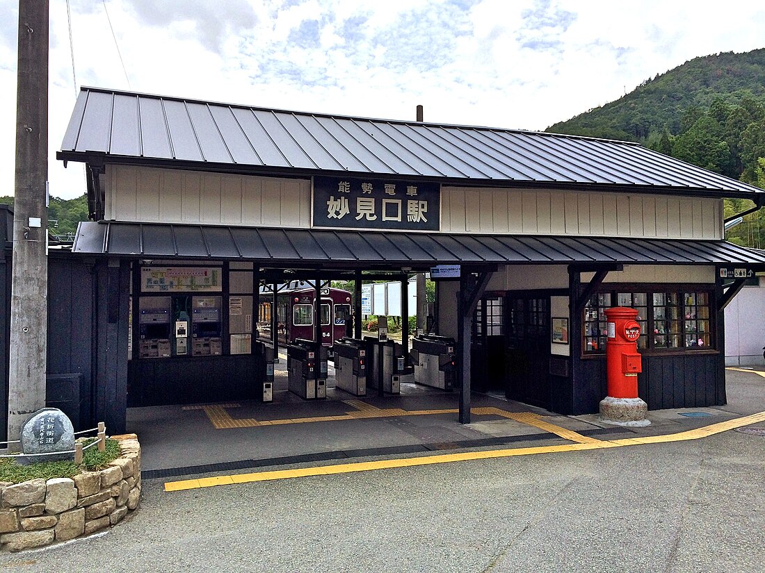 妙見口駅