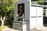 永代供養塔「霊應塔」