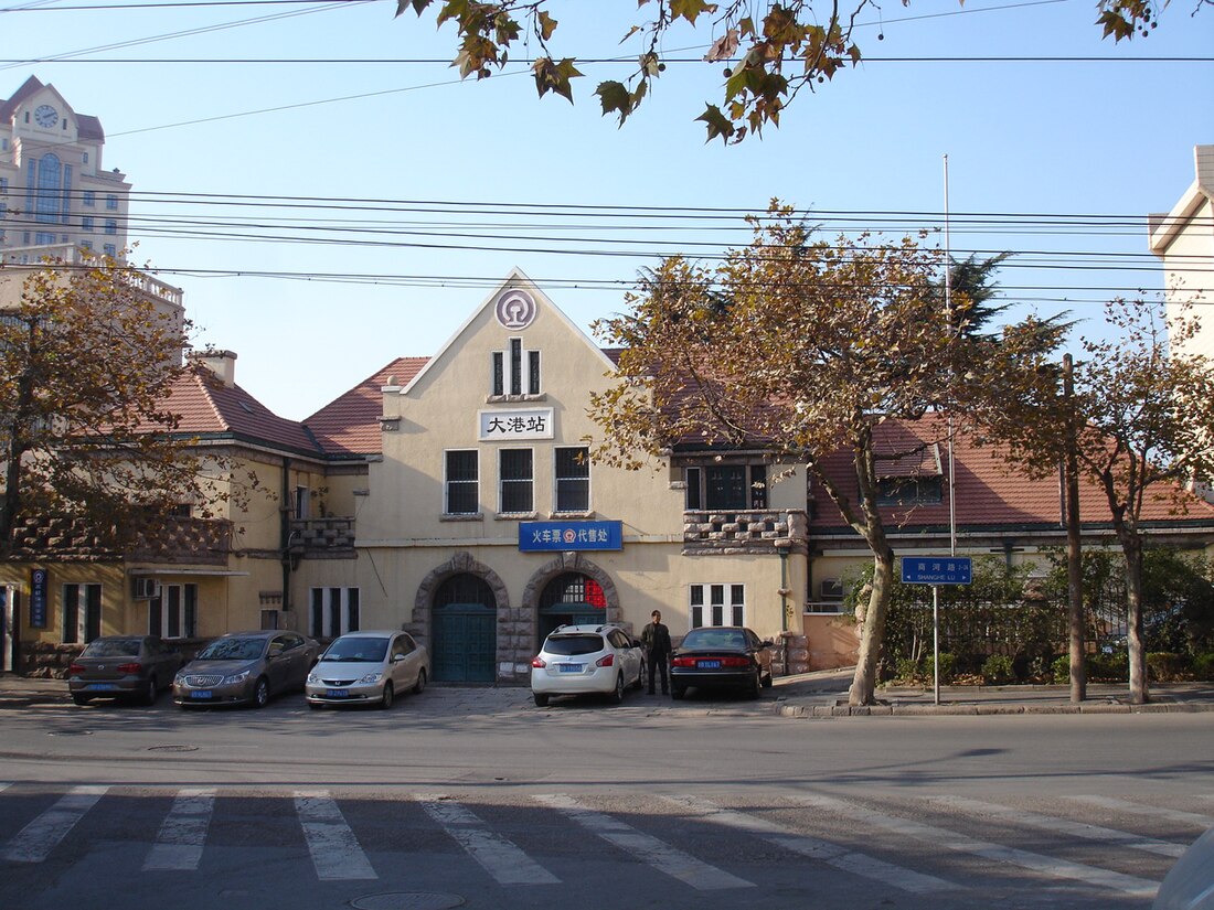 File:青岛大港火车站 Ehemaliger Hafen Bahnhof Qingdao.jpg