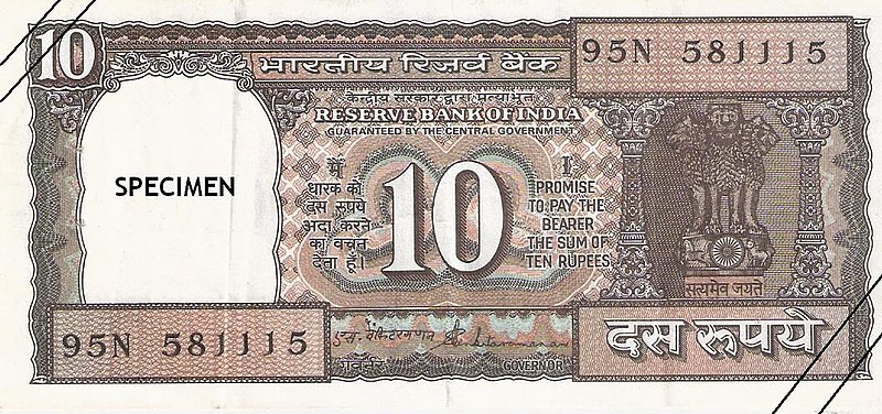 File:10 rupees old.jpg