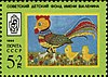 1988 CPA 6008 stamp.jpg