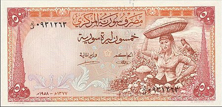 50-Syrian-Pounds-1958.jpg