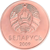 5 капейков Беларусь 2009 аверс.png