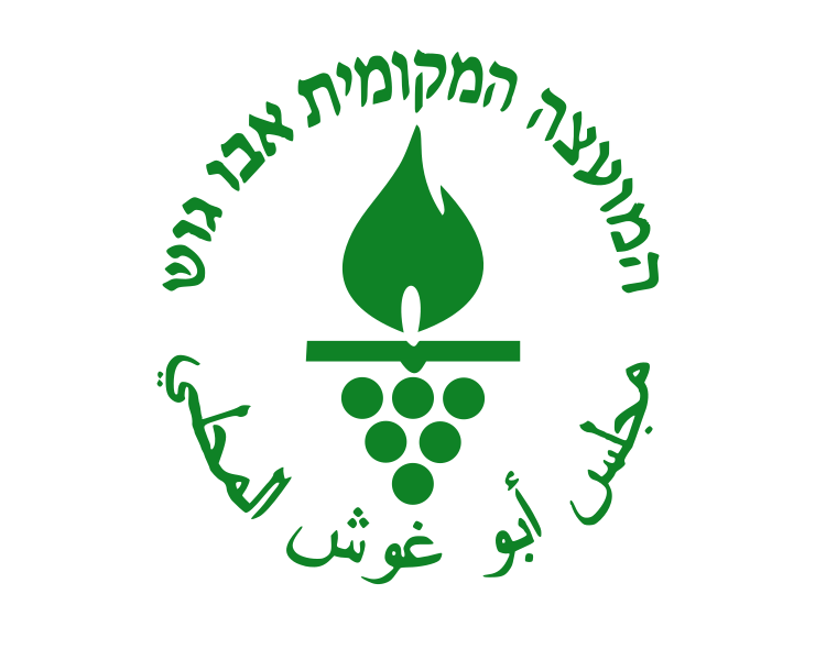 File:Abu Ghosh Flag.svg