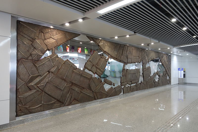 File:Art wall in Gulou Station hall, 2014-07-06.JPG