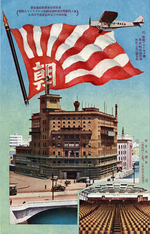 Thumbnail for File:Asahi Shimbun Building Sukiyabashi c1930.png