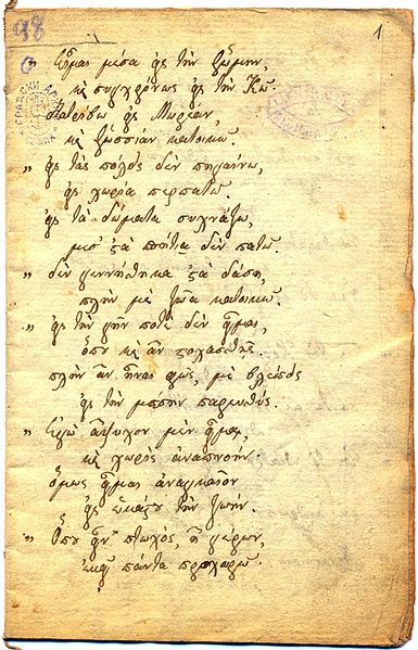 File:BASA 119K-1-46-1 Zaharii Krusha-poem.jpg