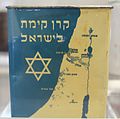 עברית: ארץ ישראל, סוף שנות ה-30 English: Israel, 1930's
