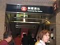 Causeway Bay MTR