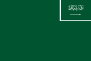 Civil Ensign of Saudi Arabia (obverse).svg