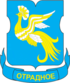 Wappen des Bezirks Otradnoye