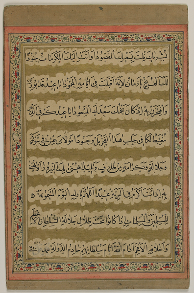 File:Eid Blessings WDL6855.png