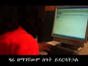 File:Ethio postal EMS AD.webm
