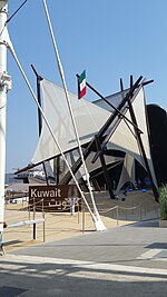 Expo Milano 2015 - Kuweit.jpg