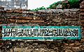* Nomination Arabic Inscription in Chellah, Rabat, Morocco. By User:Farajiibrahim --Reda benkhadra 12:53, 13 November 2016 (UTC) * Decline Focus problem, the image is not sharp --The Photographer 13:28, 13 November 2016 (UTC)
