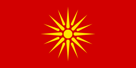 ไฟล์:Flag_of_North_Macedonia_(1992–1995).svg