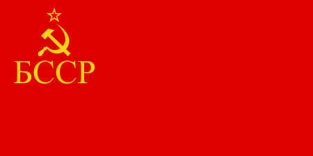 ไฟล์:Flag_of_the_Byelorussian_SSR_(1937).svg