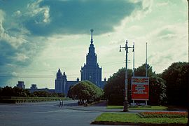 URSS, 1984. Université d'État de Moscou.