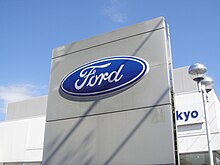 Ford sign in Japan.jpg