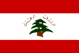 <span class="mw-page-title-main">Army of Free Lebanon</span> Former Christian splinter faction of the Lebanese Army during the Lebanese Civil War