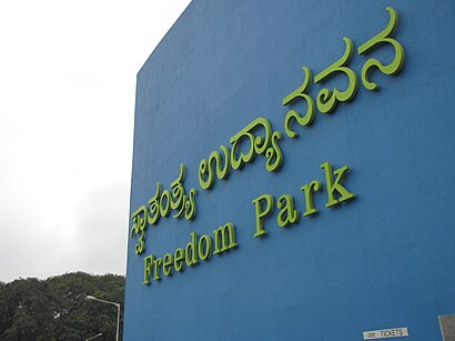 How to get to Freedom Park,Bangalore with public transit - About the place