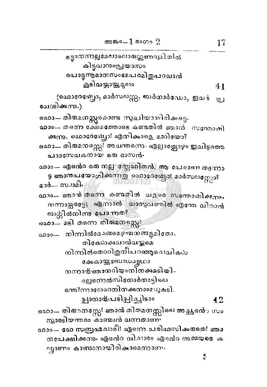 NAIL Meaning in Malayalam - Malayalam Translation