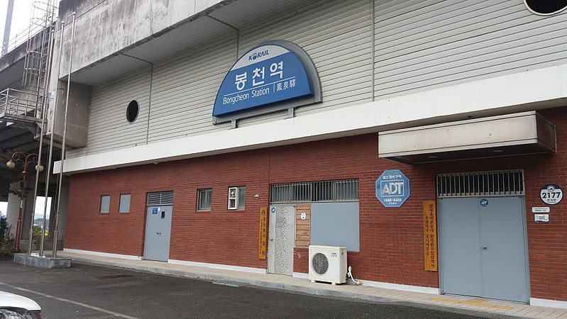 파일:Imsil Bongcheon Station Right side view.jpg