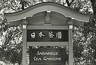 Japanese Ho-o-den wooded island 18.jpg