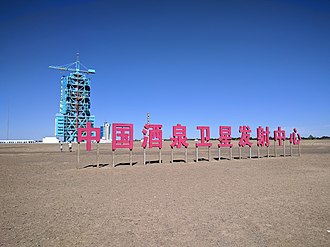 Sign of the Jiuquan Satellite Launch Center Jiuquan Satellite Launch Center with sign.jpg