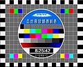 Current 4:3 Test card since 2017.