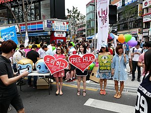 معاملة المثليين في كوريا الجنوبية