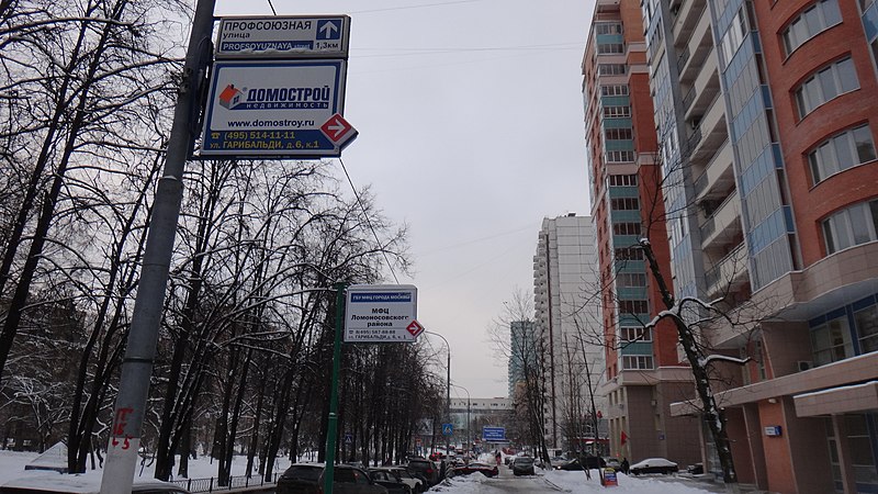 File:Lomonosovsky District, Moscow, Russia - panoramio.jpg
