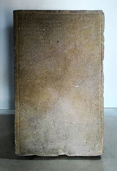 File:Manjusrigrha Inscription 1.jpg