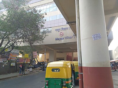 Mayur Vihar - 1 metro station.jpg