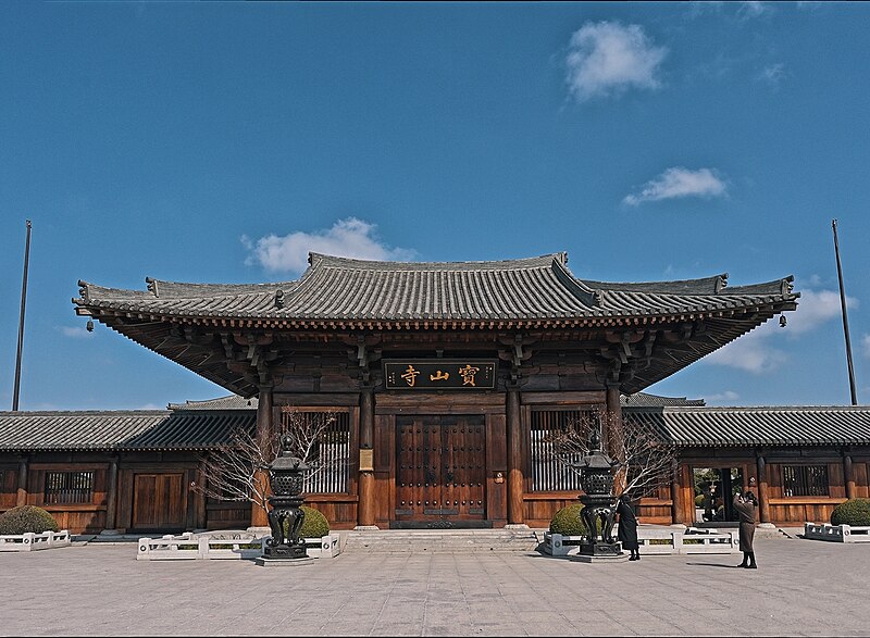 File:Mountain Gate (山門 Shanmen) of Baoshan Temple (上海寶山淨寺 or 上海寶山寺) in Shanghai, China Pic 1.jpg