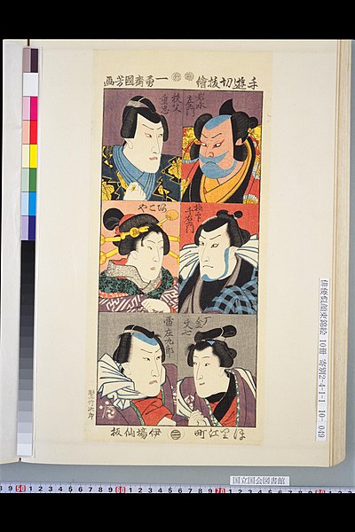 File:NDL-DC 1311297 Utagawa Kuniyoshi.jpg