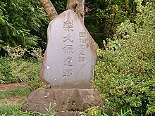 Nashikubo Site.jpg