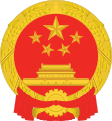 Kína címere