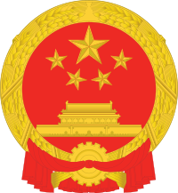 National Emblem of the People
