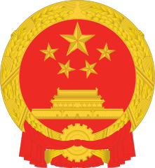 National Emblem of the People's Republic of China (1950–present)