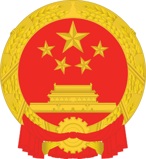 State Council of the Peoples Republic of China chief administrative authority of the Peoples Republic of China